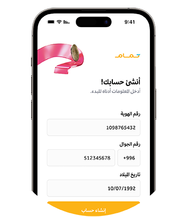 تمويل تمام 